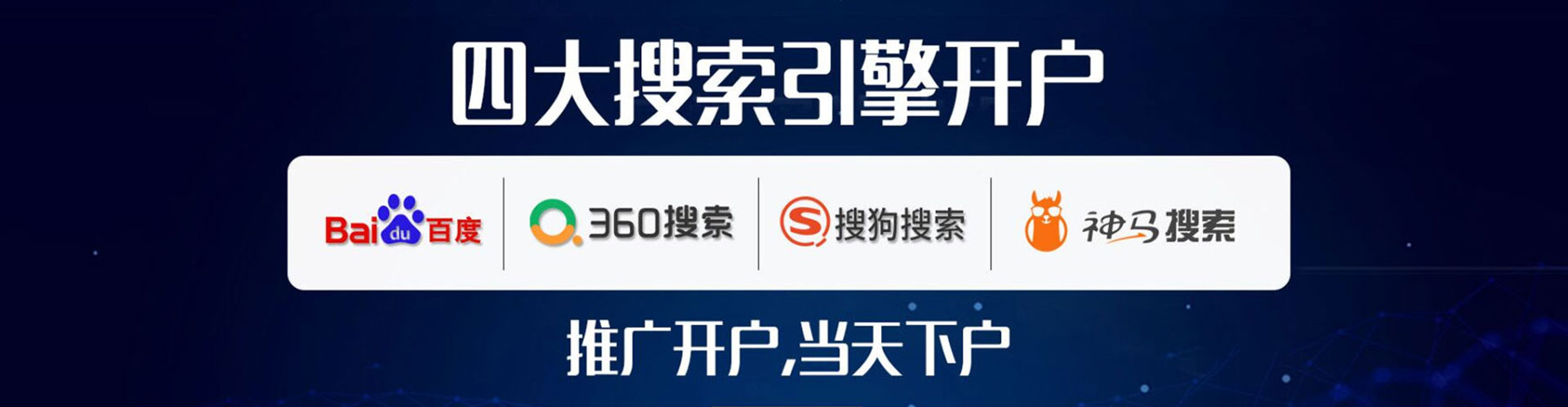 行唐百度开户返点