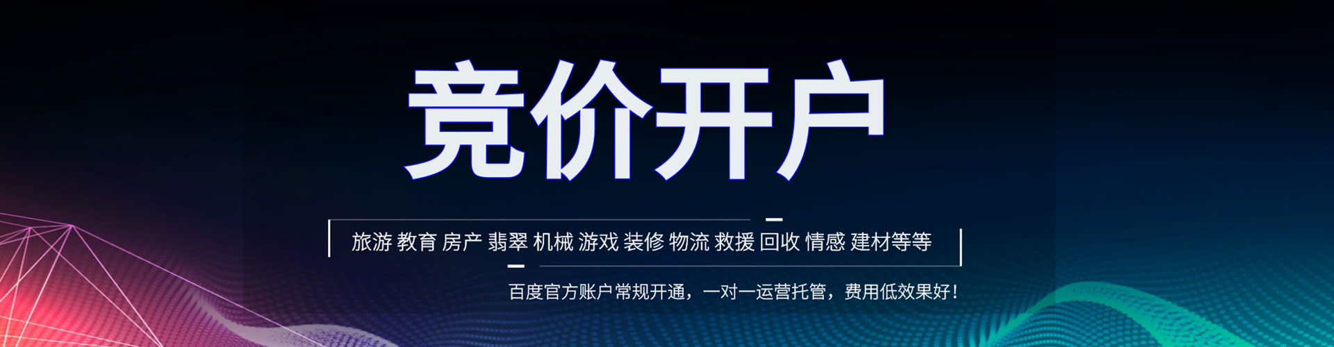 行唐百度推广费用